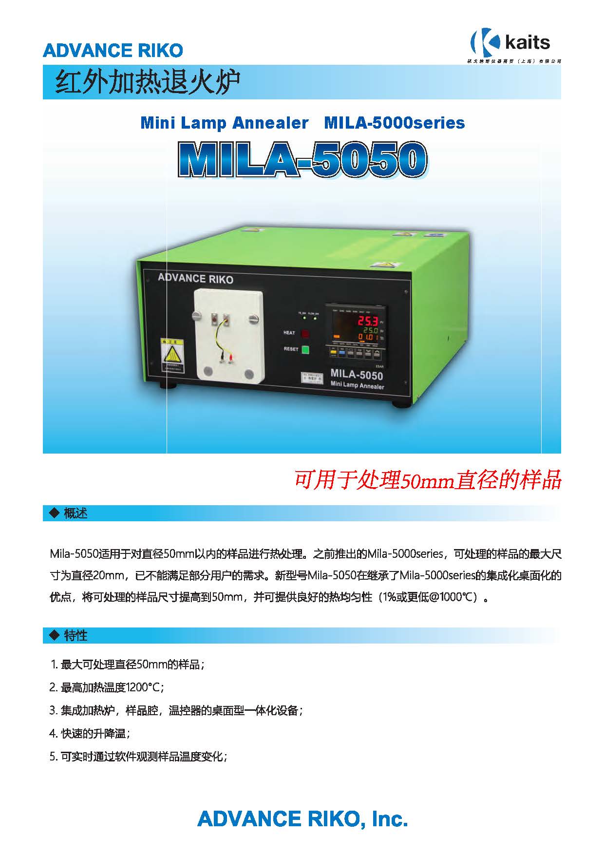 MILA-5050彩頁 1_頁面_1.jpg